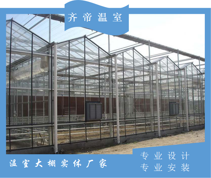 武汉玻璃温室 生态温室建设