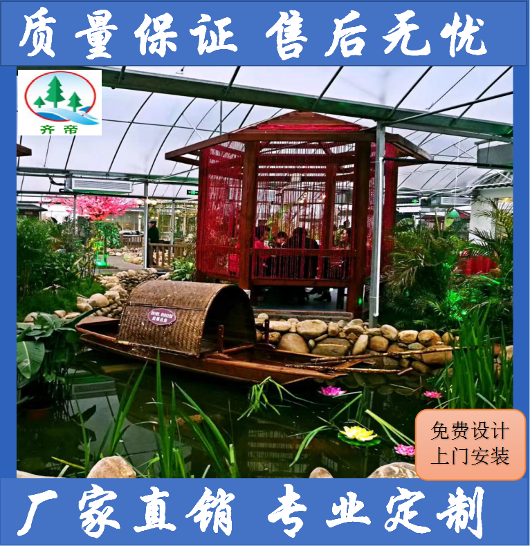 云南萍乡景观生态餐厅