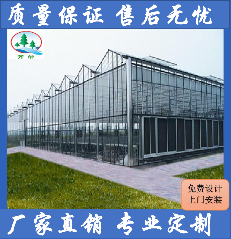 上海赣州玻璃温室大棚价格,赣州玻璃温室大棚批发,赣州玻璃温室大棚公司