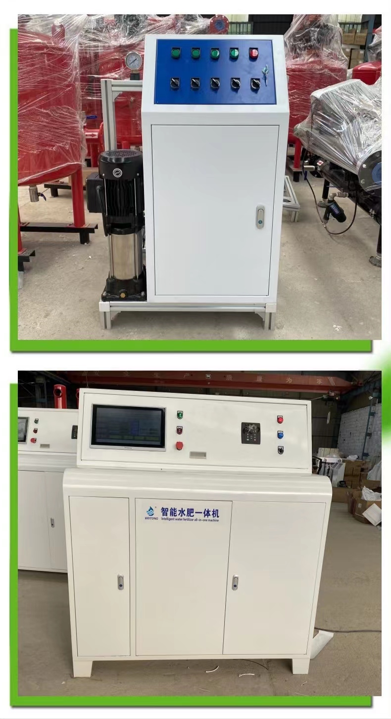 水肥一体机 无字图片.jpg