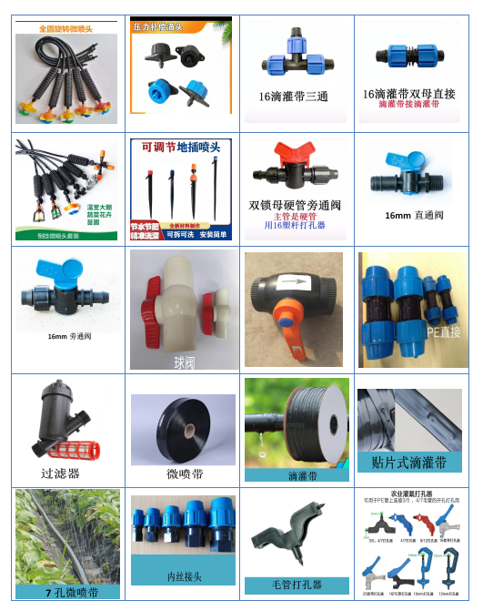 1774237781114830.png 配件1.png