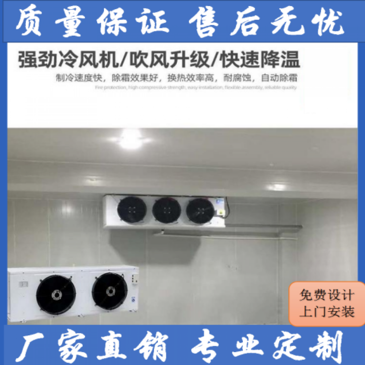 1775534358246536.png 冷库 有字图片.png